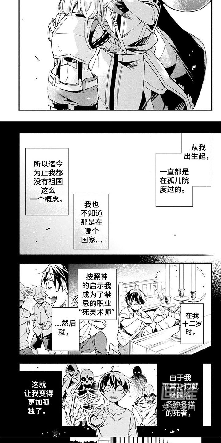 第20章：新伙伴