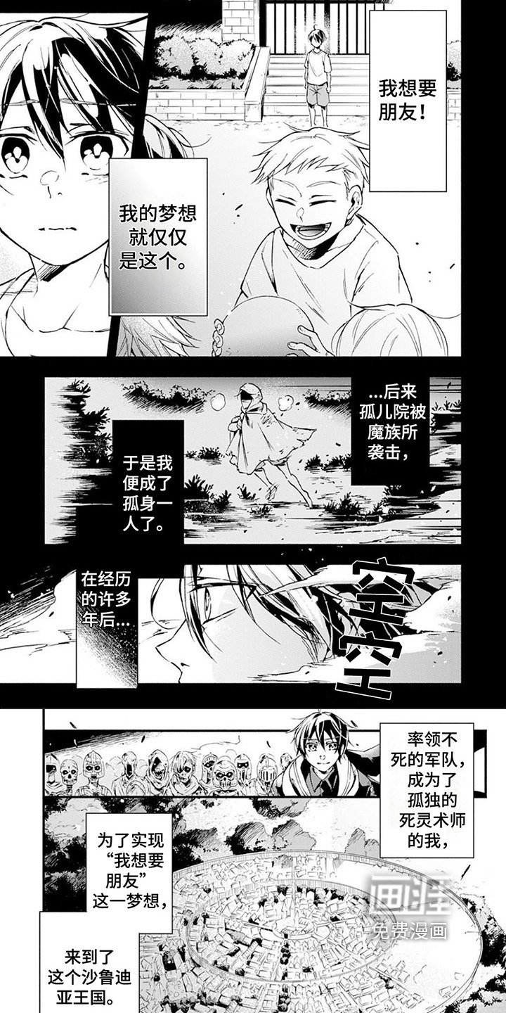 第20章：新伙伴