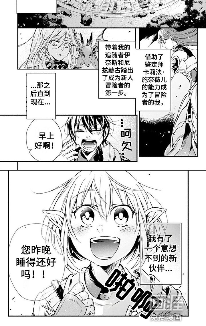 第20章：新伙伴
