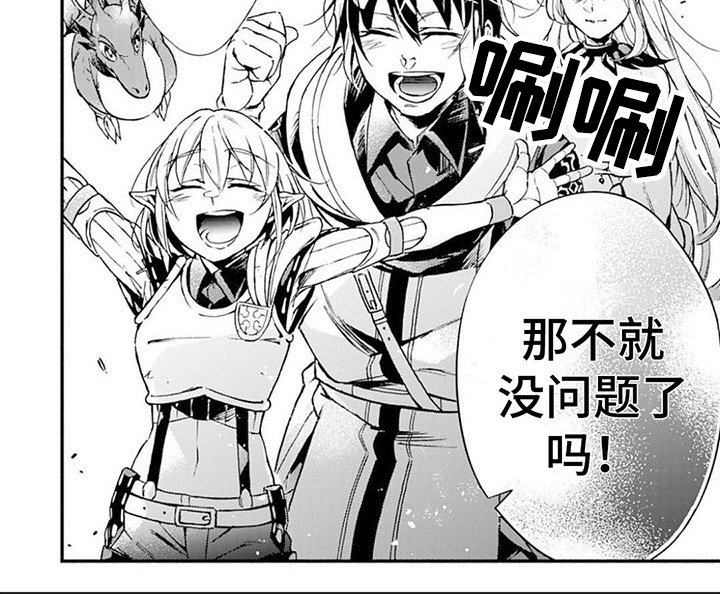 第23章：没问题