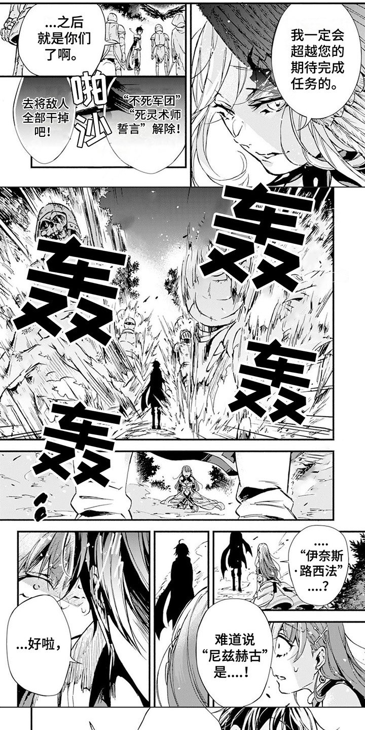 第3章：援手