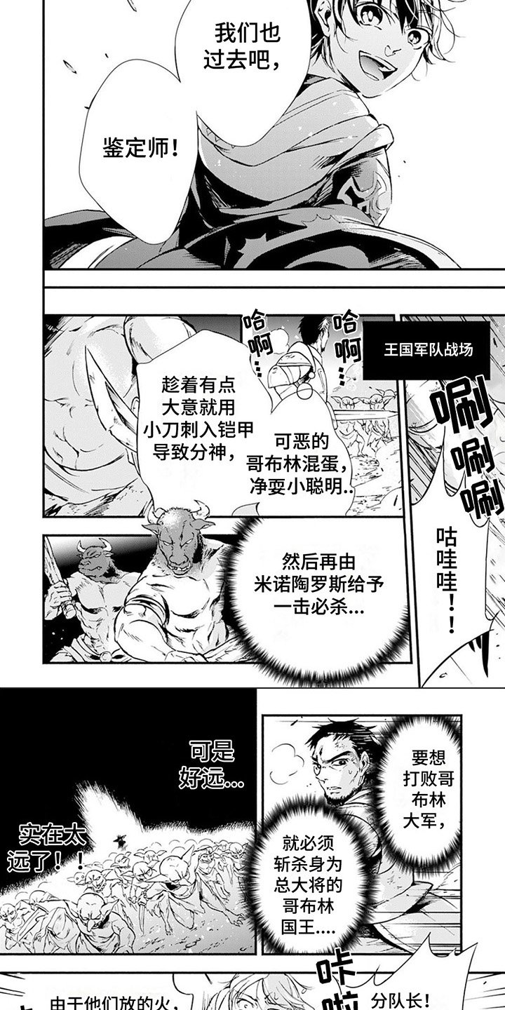 第3章：援手