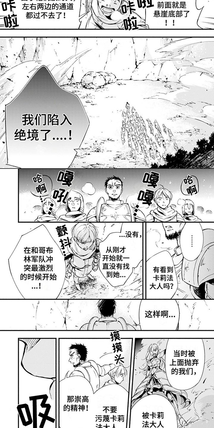 第3章：援手