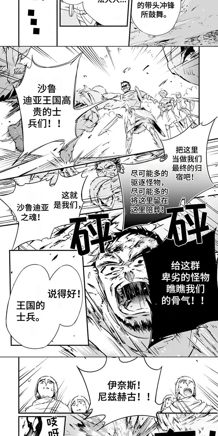 第3章：援手