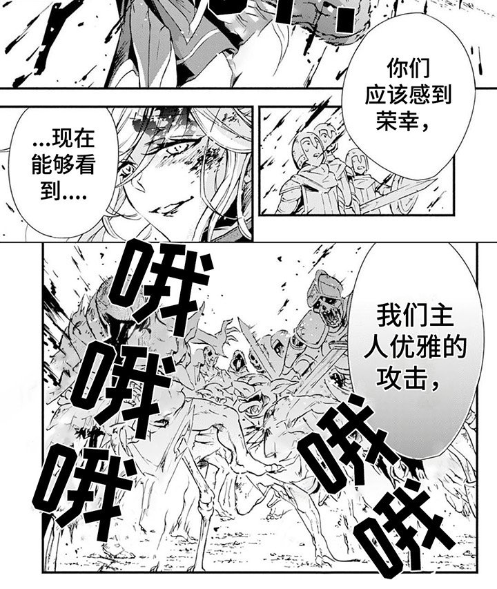 第3章：援手
