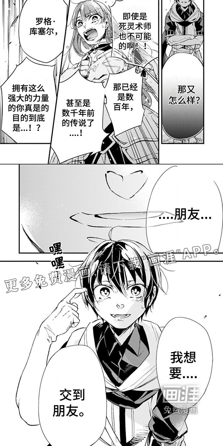 第5章：职业隐藏