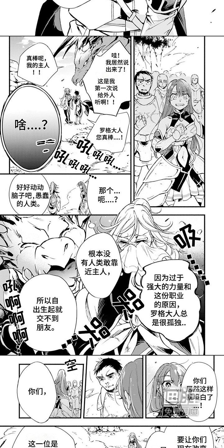 第5章：职业隐藏