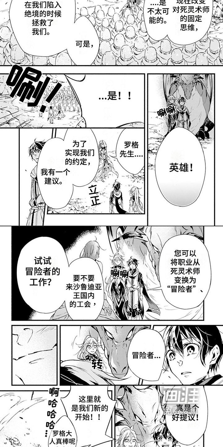 第5章：职业隐藏