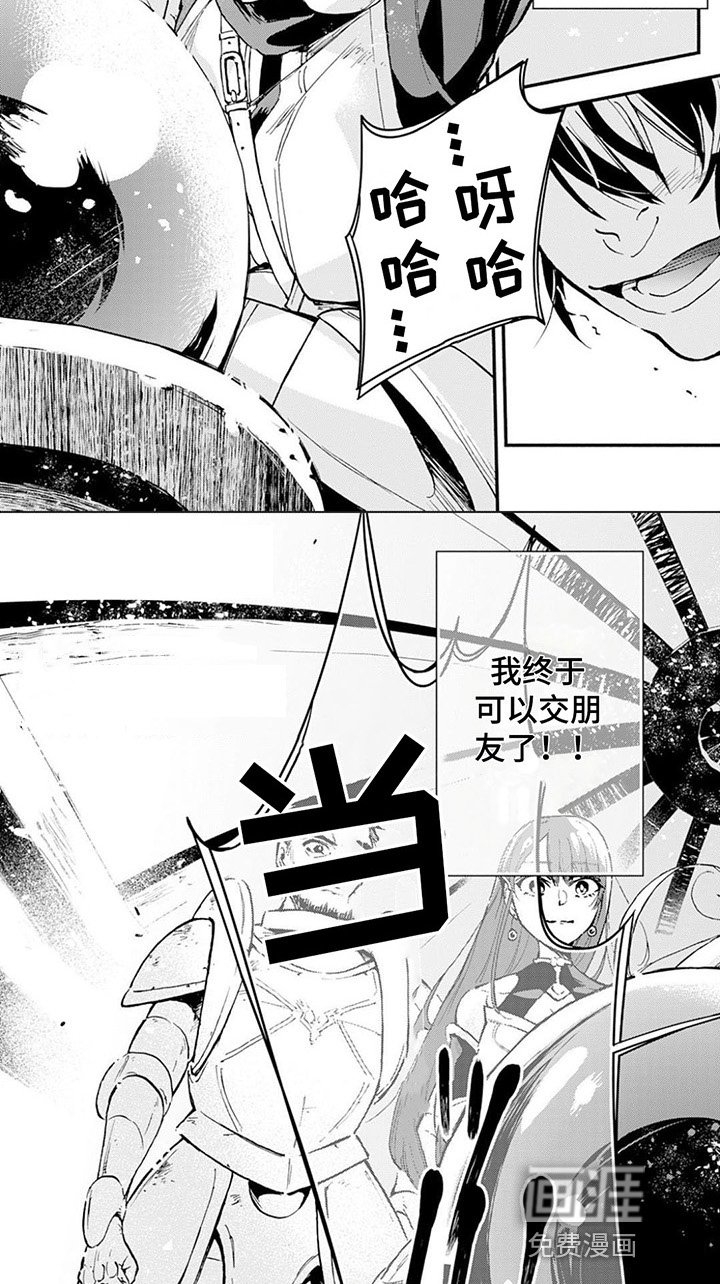 第5章：职业隐藏