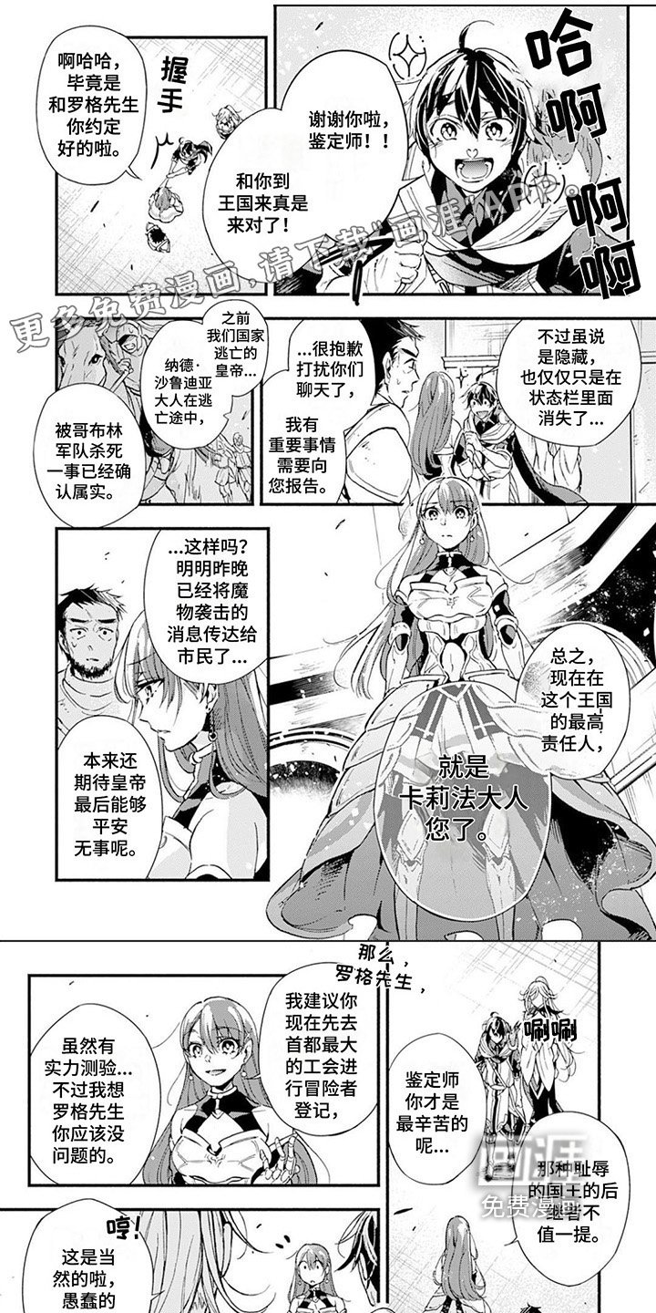 第6章：冒险者工会