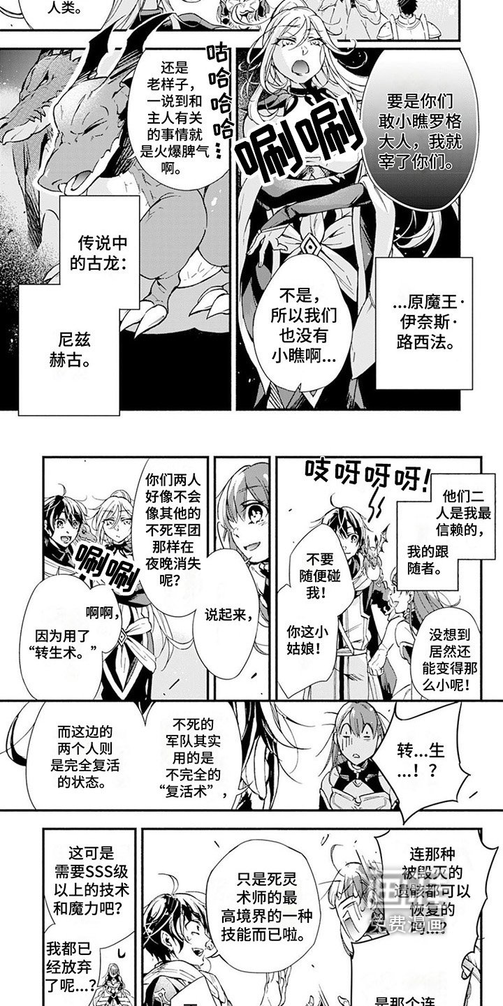 第6章：冒险者工会