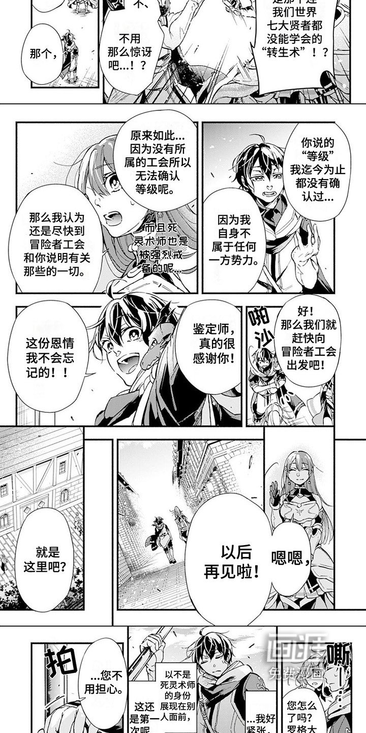 第6章：冒险者工会