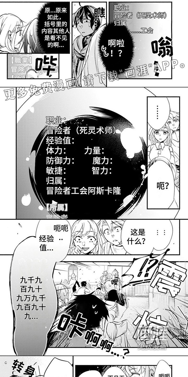 第7章：等级