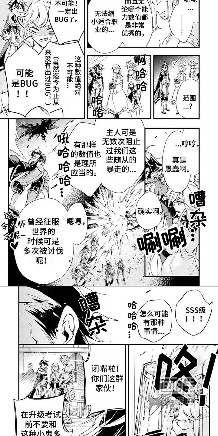 第7章：等级