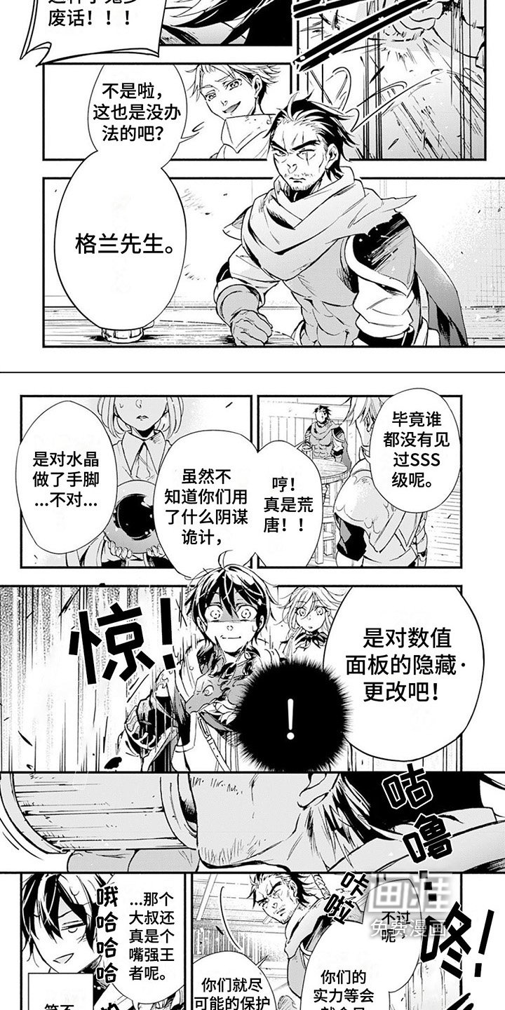第7章：等级