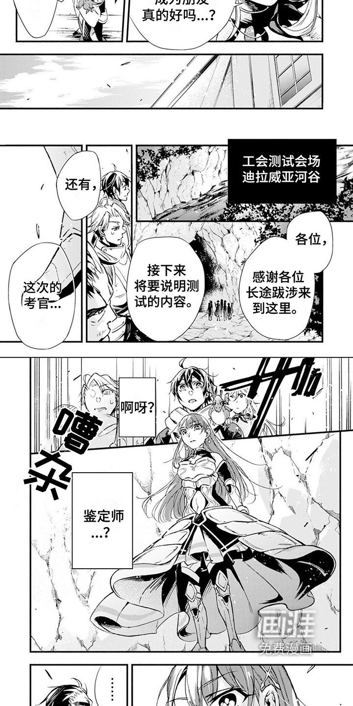 第7章：等级