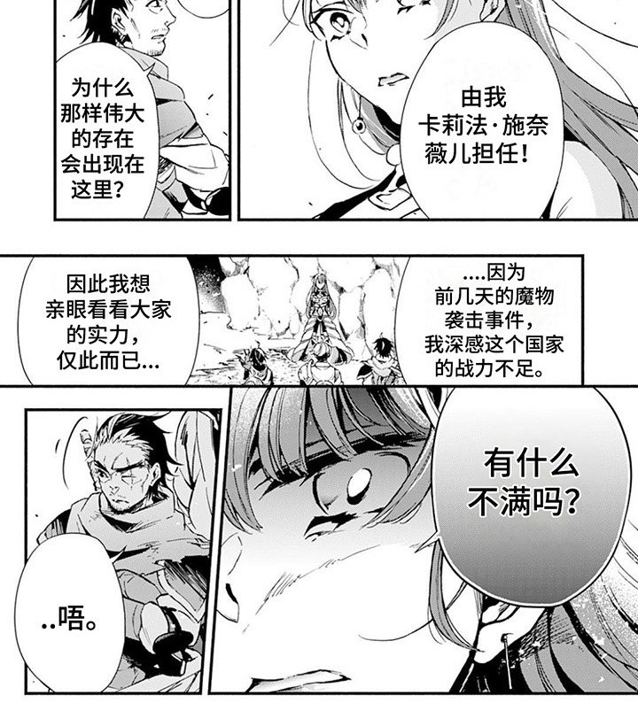 第7章：等级