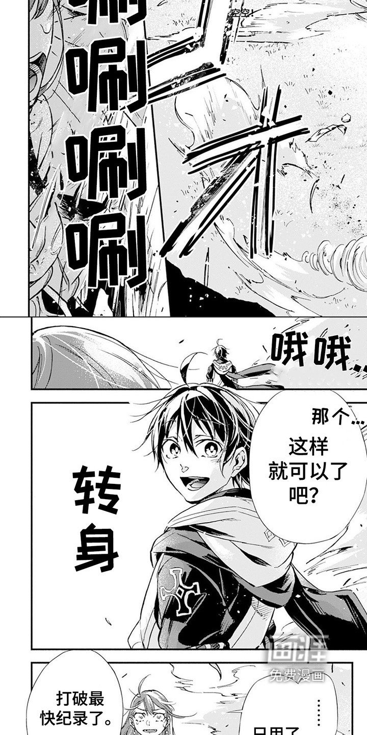 第9章：破纪录