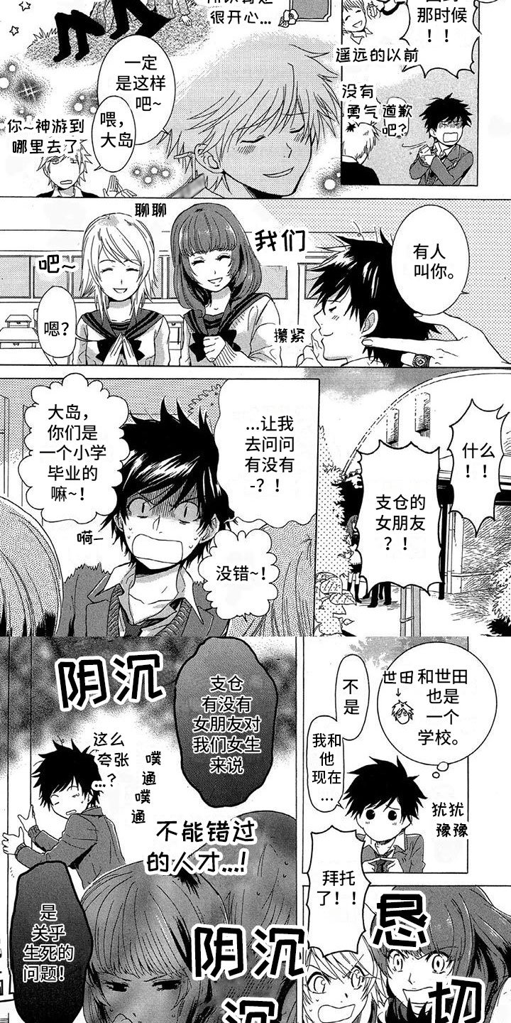 第1章：重逢