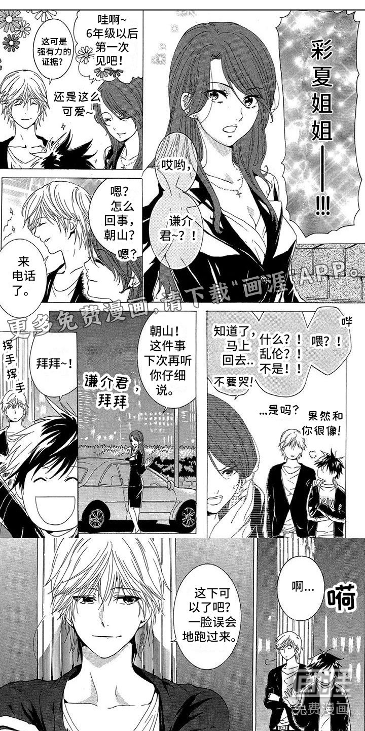 第10章：无法拒绝