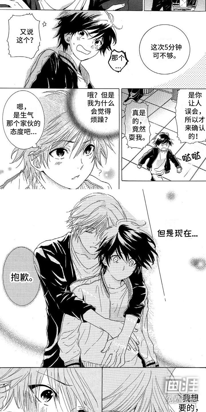 第10章：无法拒绝