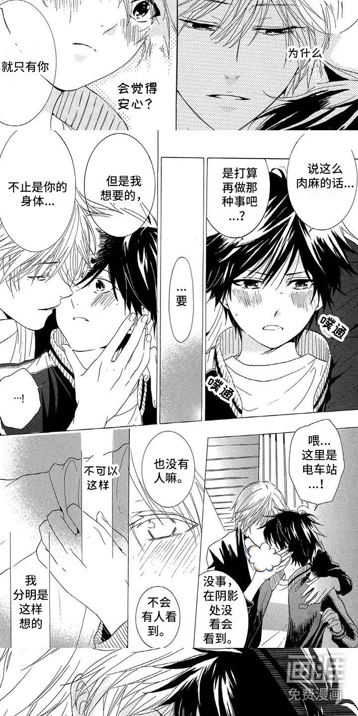 第10章：无法拒绝