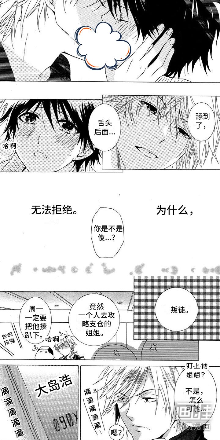第10章：无法拒绝