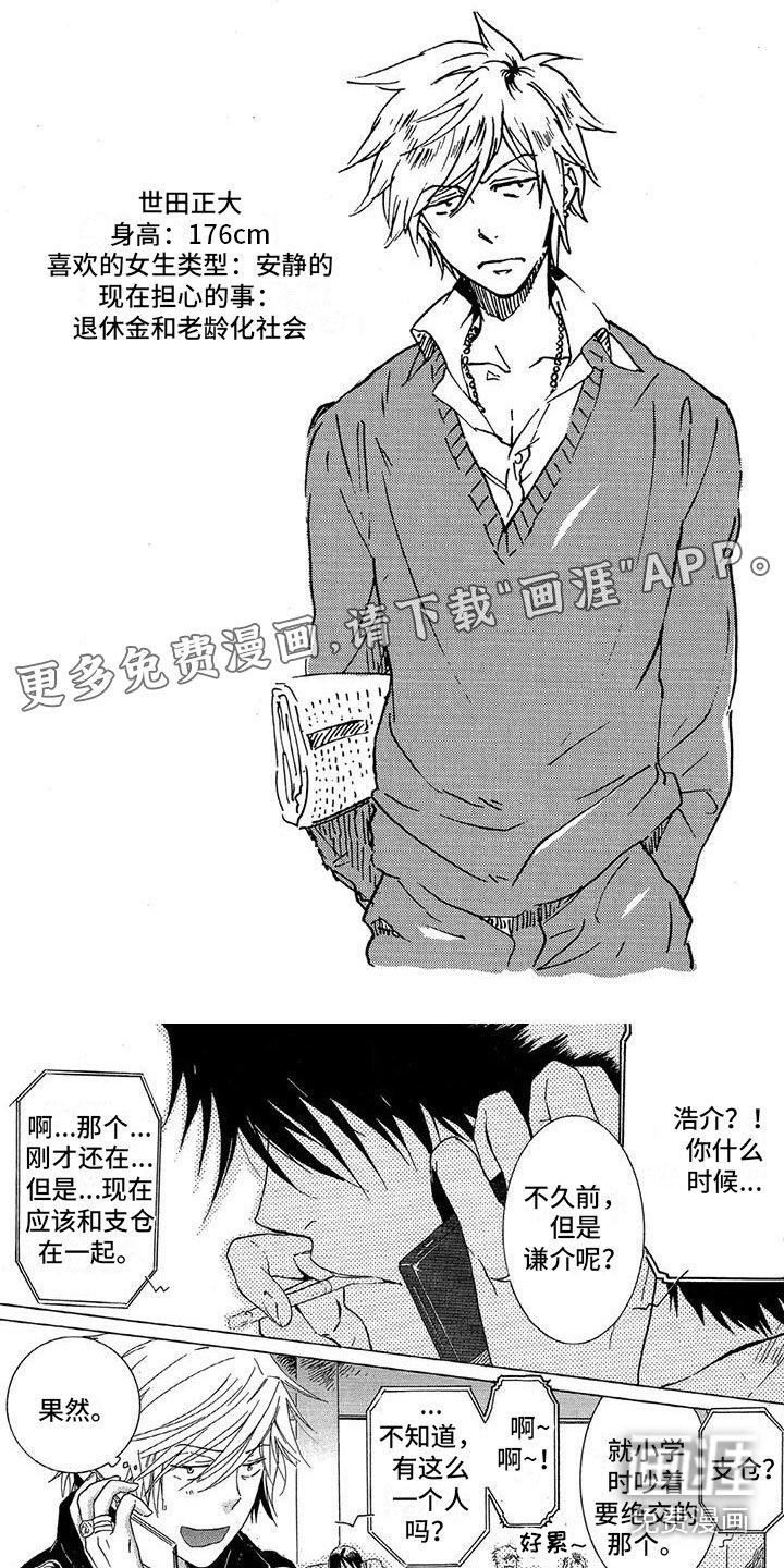 第11章：说出来