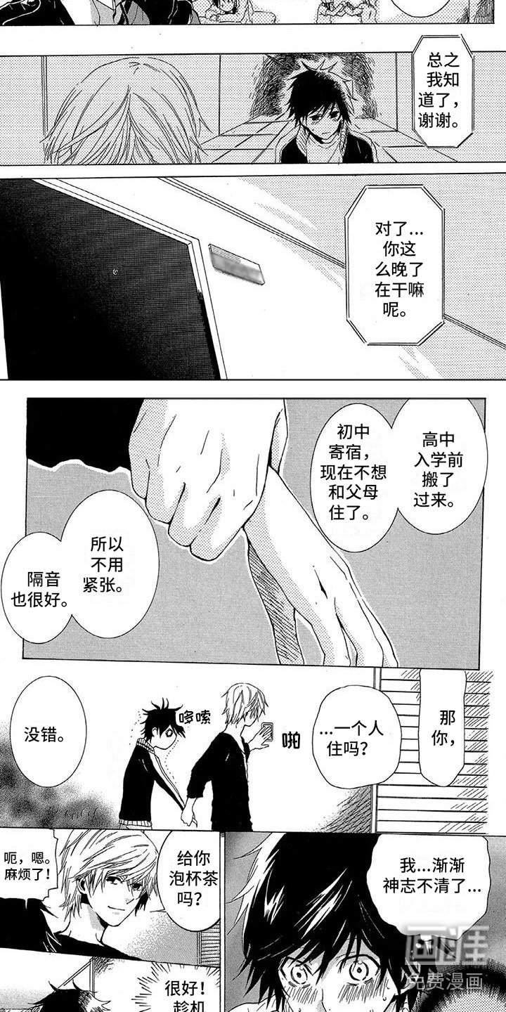 第11章：说出来