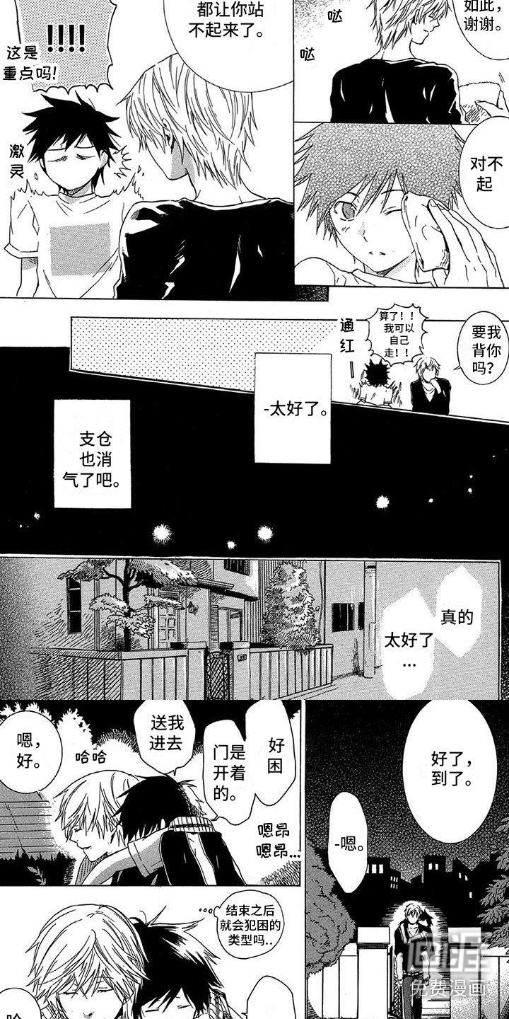 第12章：送回家