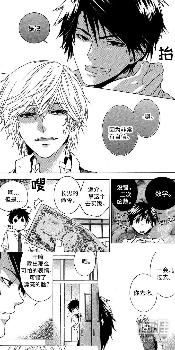 第14章：谈话