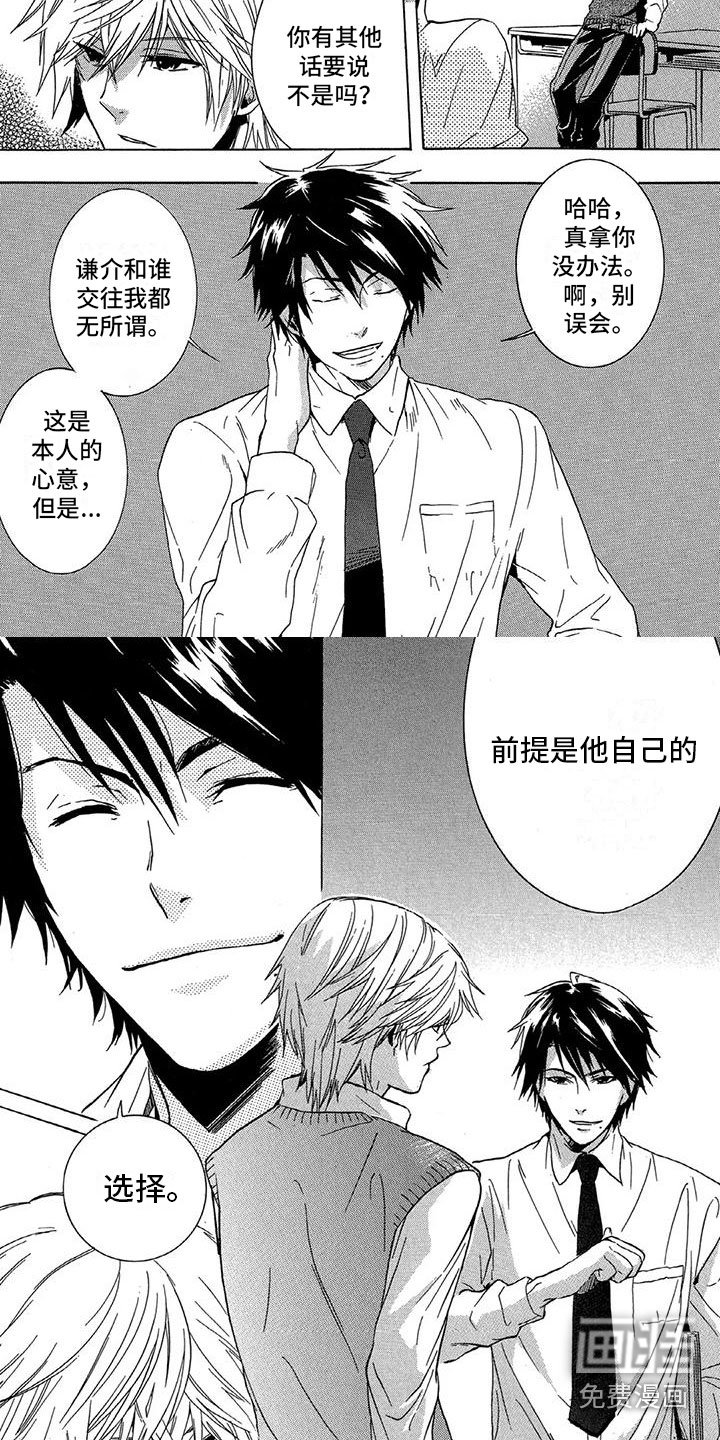 第14章：谈话