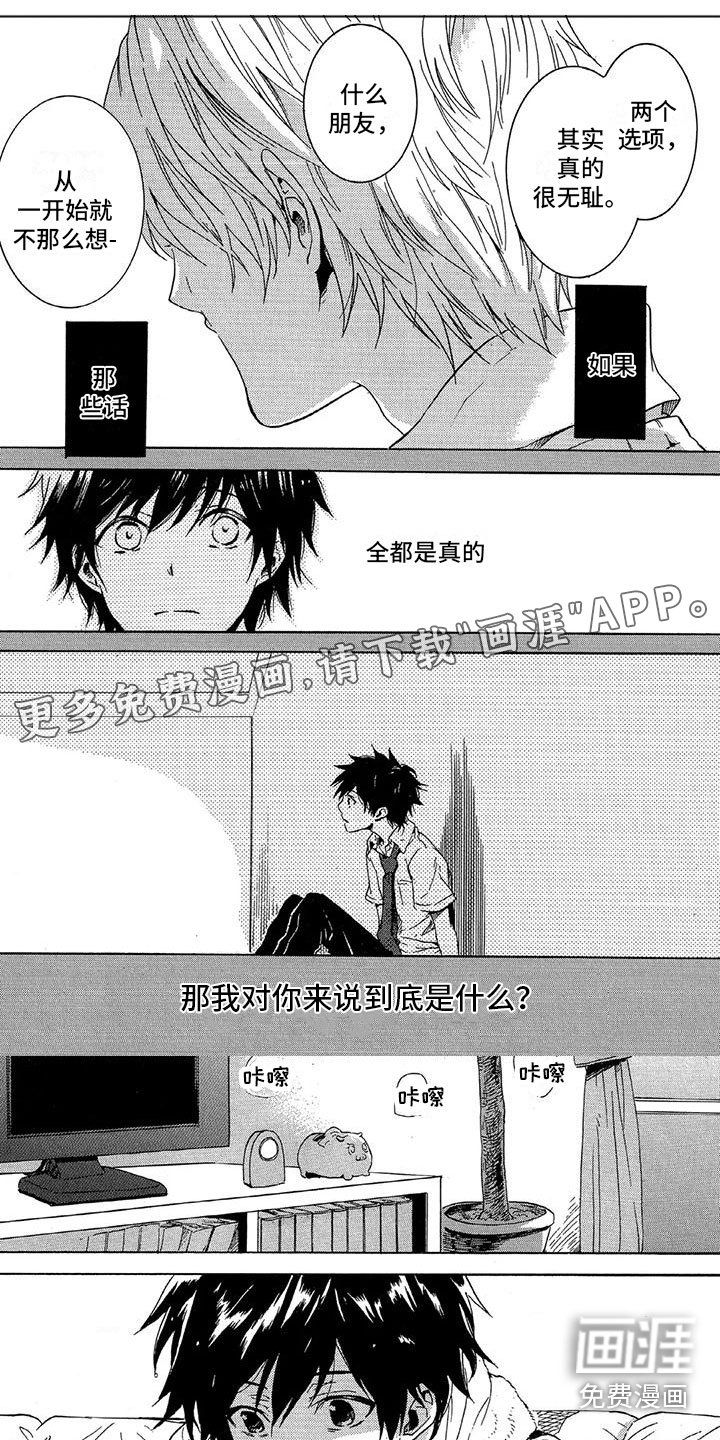 第16章：无精打采