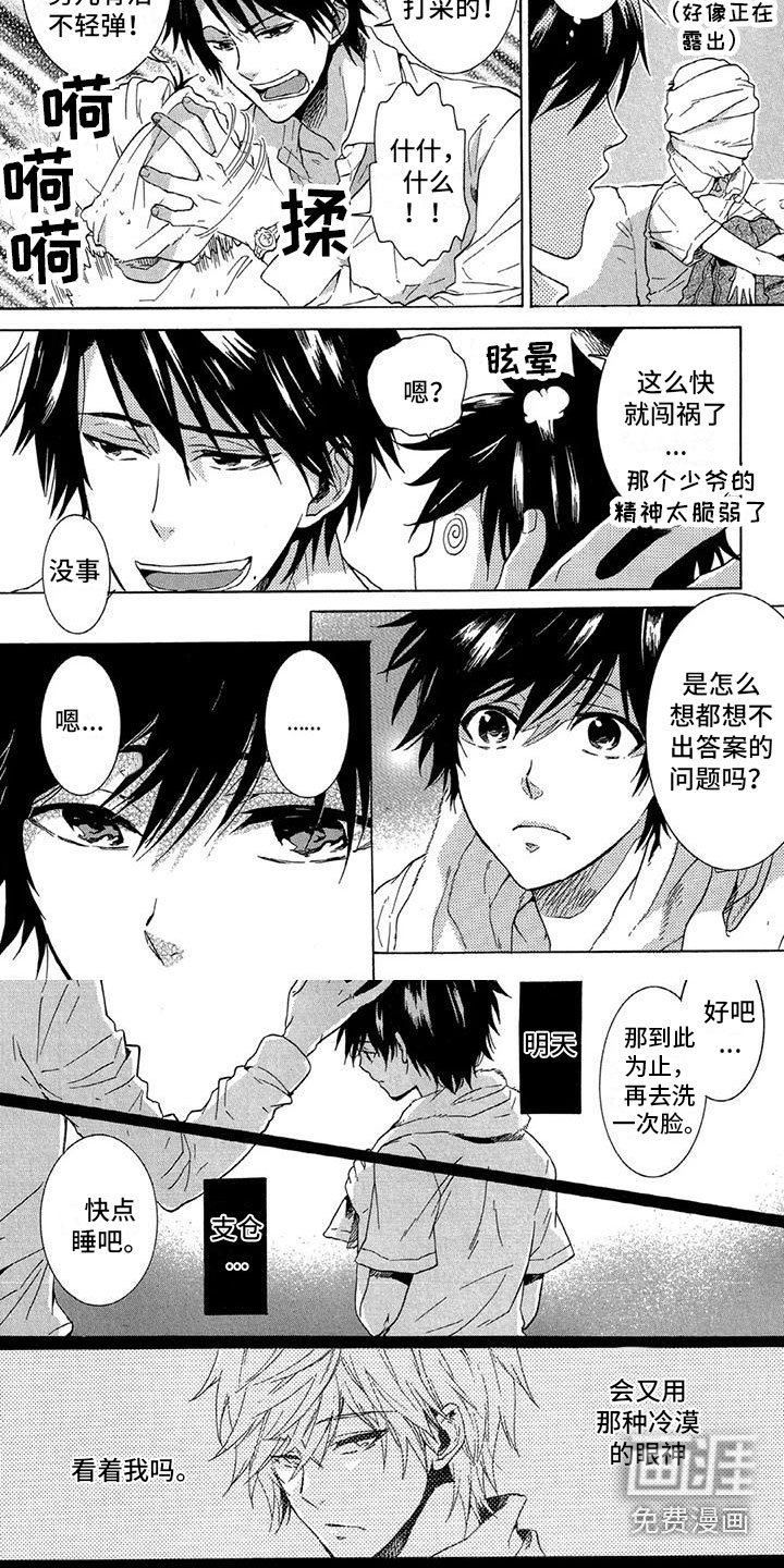 第16章：无精打采