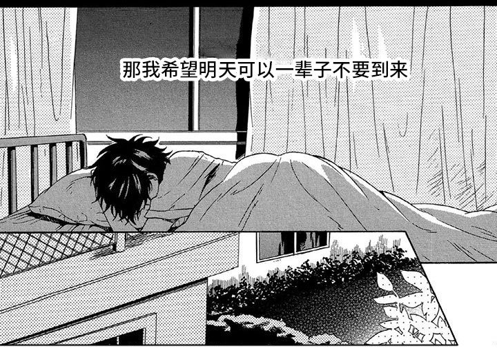 第16章：无精打采