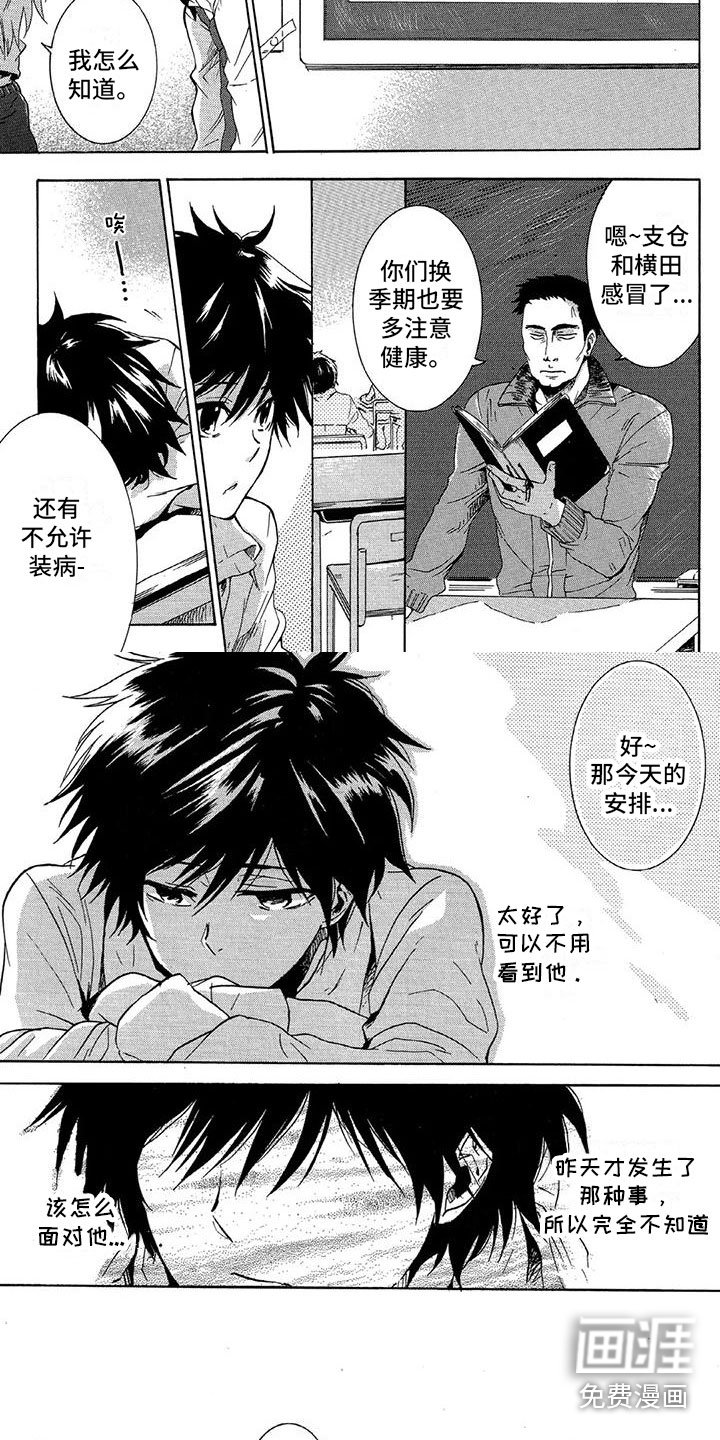 第17章：逃避