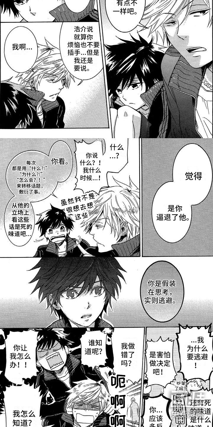 第17章：逃避