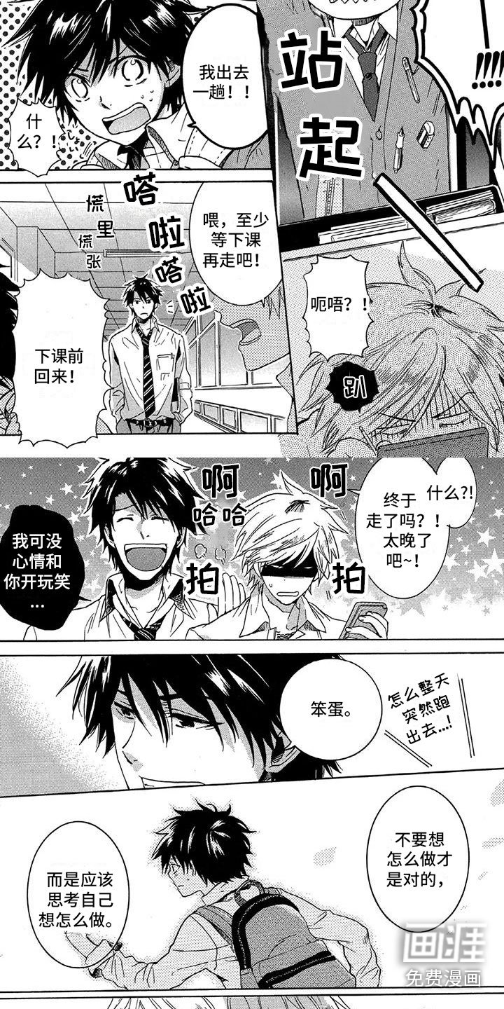 第18章：探病