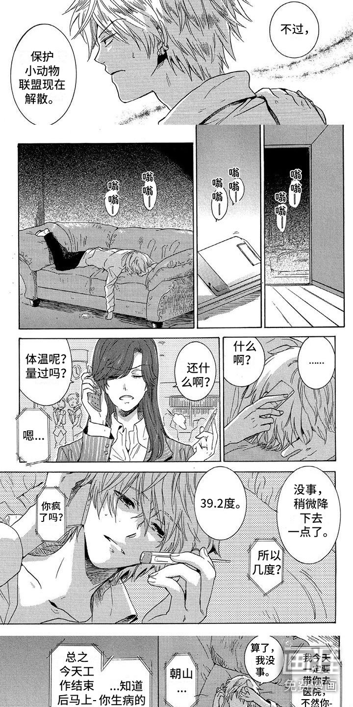 第18章：探病