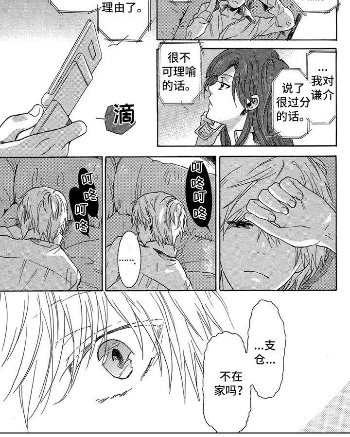 第18章：探病