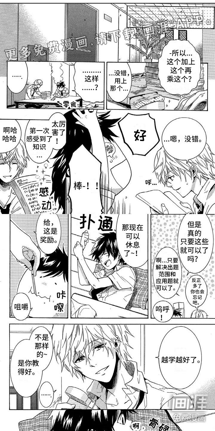 第22章：不一样