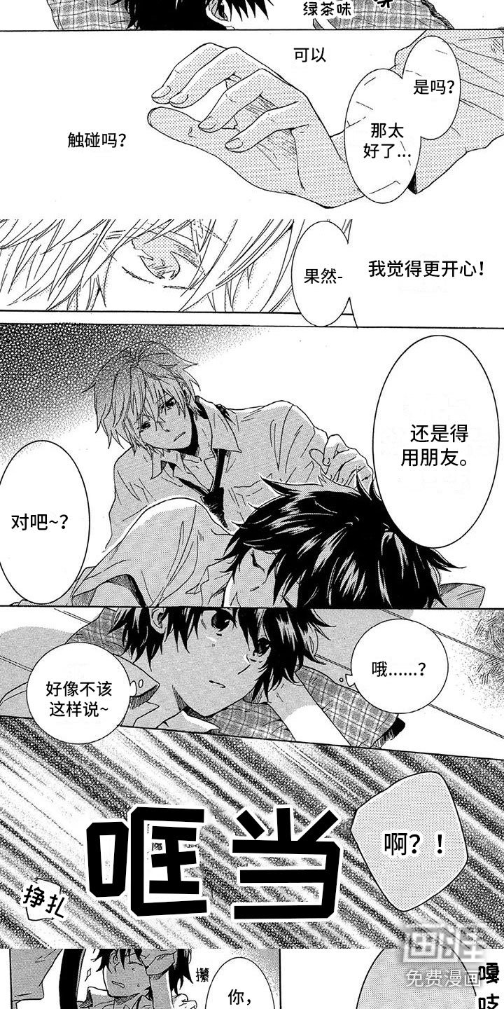 第22章：不一样