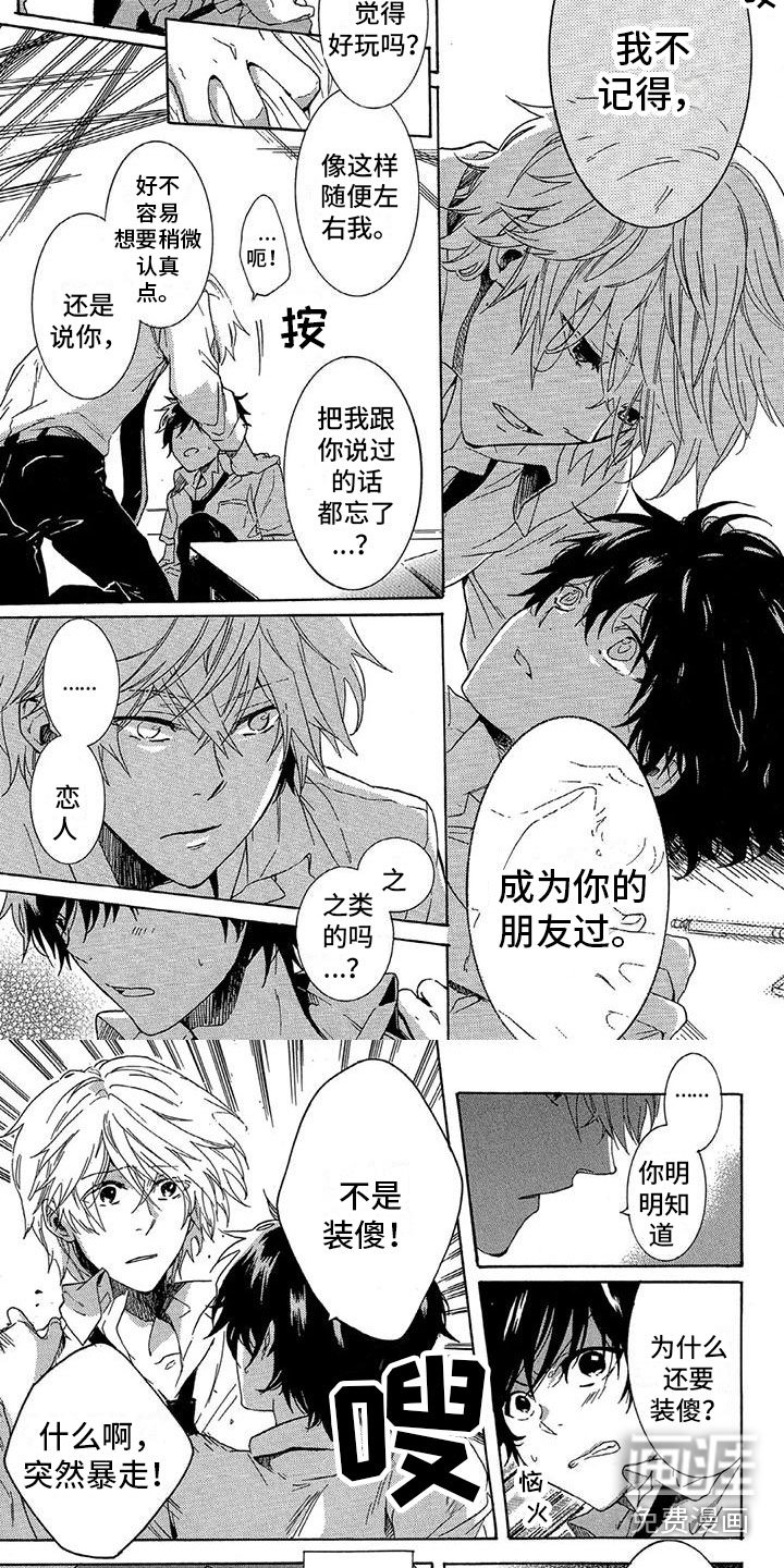 第22章：不一样