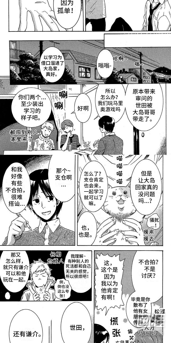 第23章：只有你