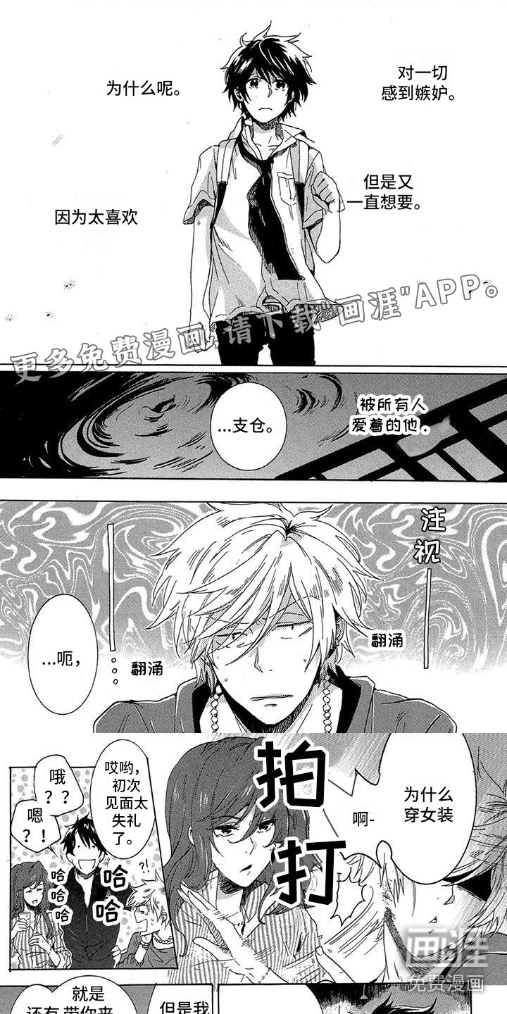 第24章：表达心意