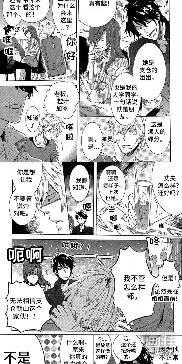 第24章：表达心意