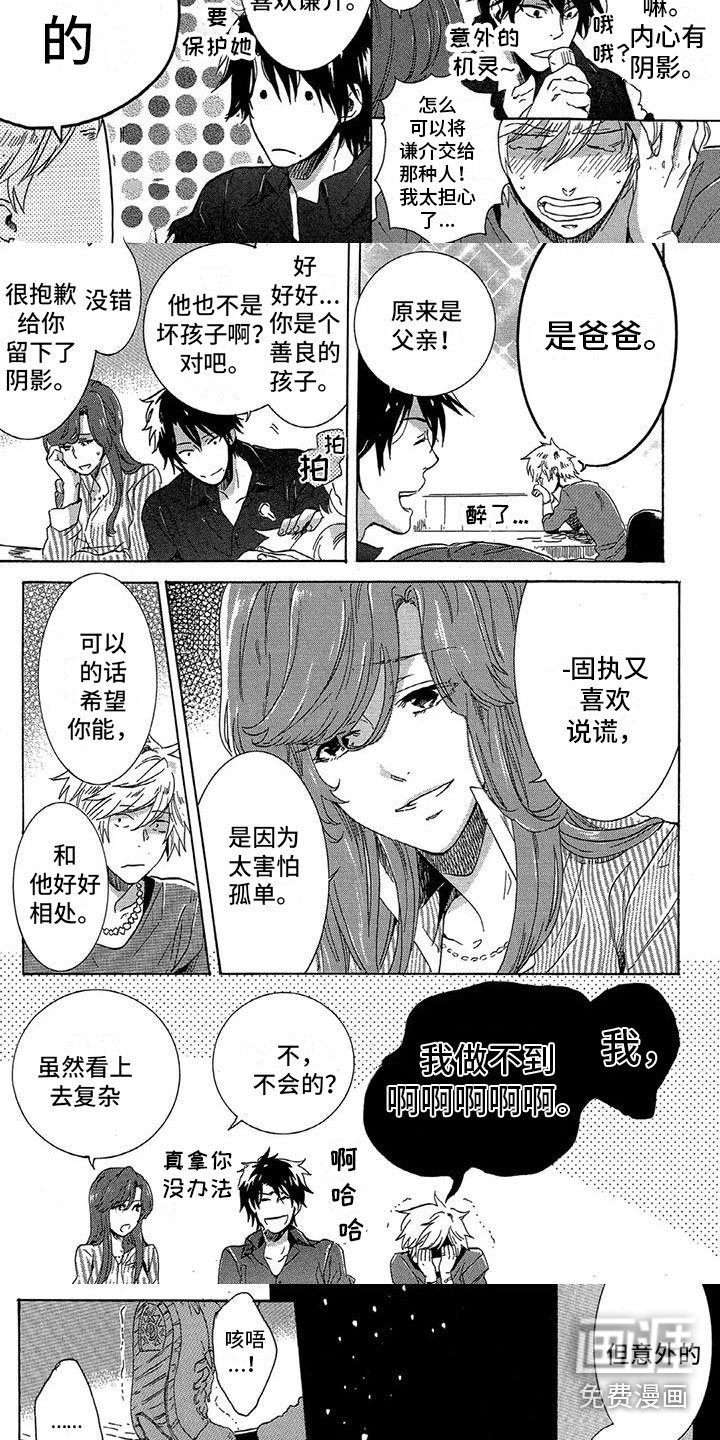 第24章：表达心意