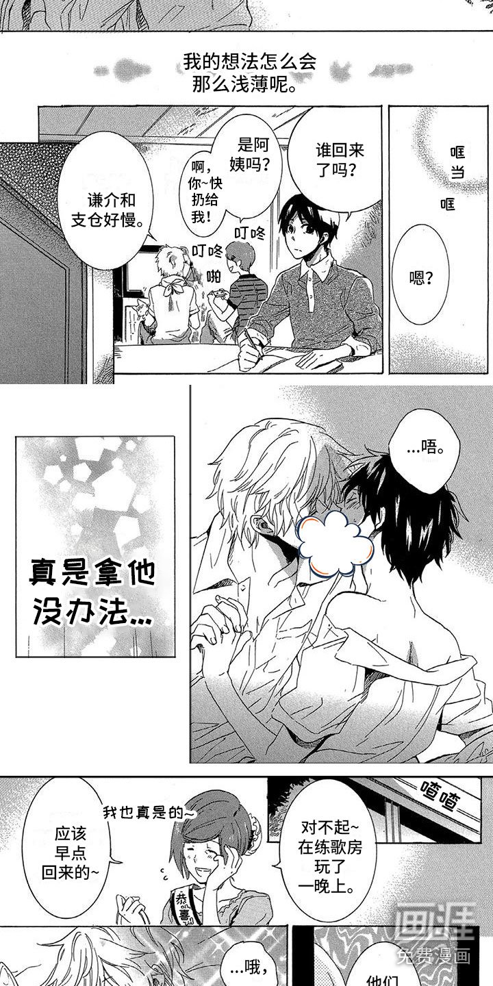 第25章：睡着了