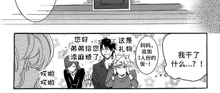 第25章：睡着了