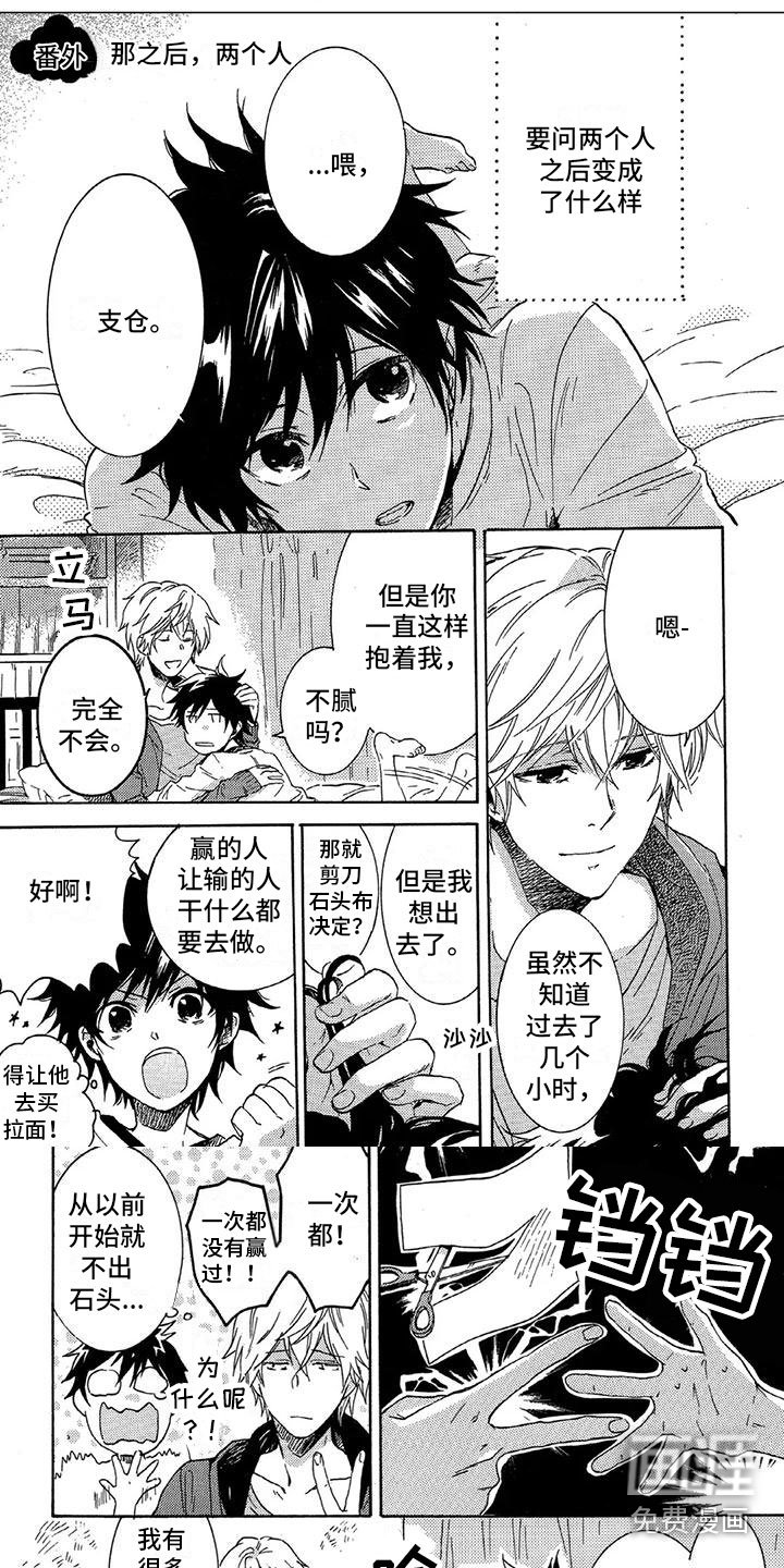第26章：番外